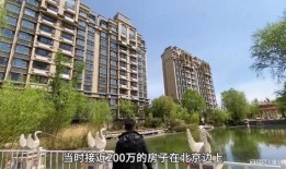燕京房产现状怎么样(燕京房产现状怎么样啊)