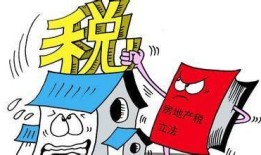 房产税退税原因怎么写(房产税退税原因怎么写简短)