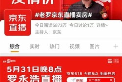小浩房产直播怎么样(小浩房产直播怎么样啊)