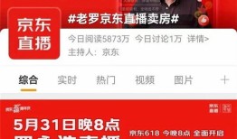小浩房产直播怎么样(小浩房产直播怎么样啊)