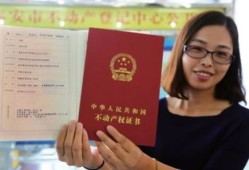 房产删名手续怎么办理(房产证删除名字需要什么手续)