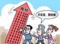 抵押房产做生意怎么操作(房产抵押做生意的风险)