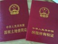 想买邻居的房产怎么办理(想买邻居的房产怎么办理过户手续)