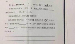 房产机打合同税怎么算(商品房机打合同)