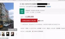 我父母名下房产怎么查(怎么看父母名下房产)