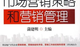 房产销售宣传资料怎么写(房产销售宣传方案)