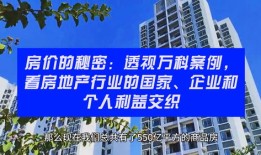 私人房产典当行怎么赚钱(个人房产典当)