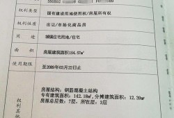 房产证号要怎么写(房产证号是什么样子)