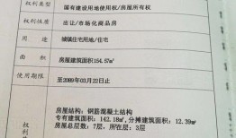 房产证号要怎么写(房产证号是什么样子)