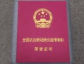 请假办房产证怎么请(办理假房产)
