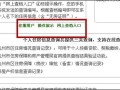 怎么查房产开发商历史(怎样查询房产开发商的开发项目)