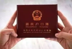 青岛无房产怎么落户口啊(青岛没有房子怎么落户口)