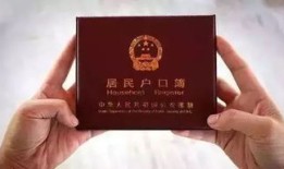 青岛无房产怎么落户口啊(青岛没有房子怎么落户口)