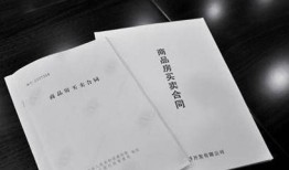 购房合同怎么还房产证(购房合同怎么换房产证)