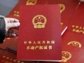 房产证层数怎么看(房产证层数怎么看出来)
