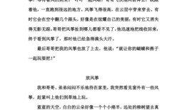 房产介绍排比句怎么写(房产介绍排比句怎么写三年级)