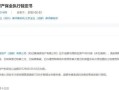 查封成都的房产怎么办(查封成都的房产怎么办理)