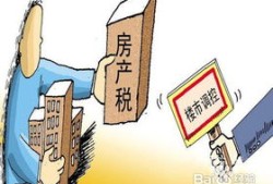 空闲房产税怎么收取(空闲房产税怎么收取的)