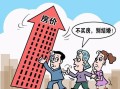 丈人的房产过户怎么办理(丈人的房子能过户给女婿吗)