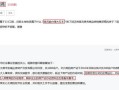 冻结房产遇上拆迁怎么办(房屋拆迁冻结)