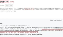冻结房产遇上拆迁怎么办(房屋拆迁冻结)