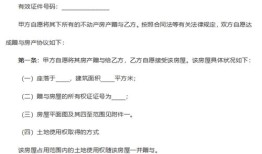 单方赠予共有房产怎么写(单方赠予共有房产怎么写合同)