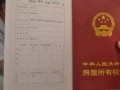 非本人房产证怎么查询(不是本人可以查房产证吗)