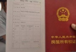 非本人房产证怎么查询(不是本人可以查房产证吗)