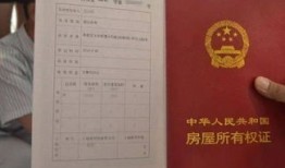 非本人房产证怎么查询(不是本人可以查房产证吗)