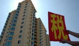 4%的房产税怎么算(房产税 4%