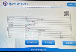 怎么知道公司名下的房产(怎么查看公司名下财产)