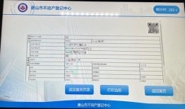 怎么知道公司名下的房产(怎么查看公司名下财产)