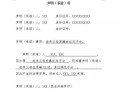 房产顶名证明怎么写才有效(房子顶名法律怎么判)