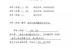 房产顶名证明怎么写才有效(房子顶名法律怎么判)
