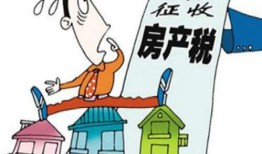 破产房产税怎么计税(破产房产税怎么计税的)