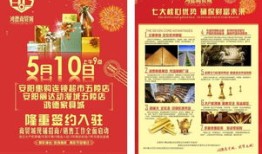 房产招聘贴单模板怎么写(房源招贴)