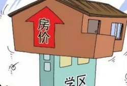 学区房产权到了怎么办(学区房用过了还能用吗)