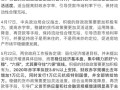 怎么写房产心得体会(怎么写房产心得体会简短)