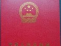 女婿领房产证怎么领(女婿领房产证怎么领取)