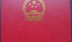 女婿领房产证怎么领(女婿领房产证怎么领取)