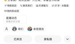 房产抖音新号怎么起号(做抖音房产号资料怎么写)