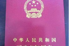 房产证有破损怎么换新(房产证破损更换需要走哪些程序)