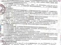 房产中介的合同怎么印刷(房产中介的合同书那里来)