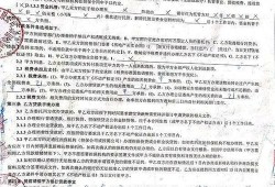 房产中介的合同怎么印刷(房产中介的合同书那里来)