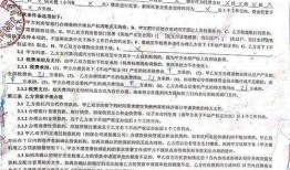 房产中介的合同怎么印刷(房产中介的合同书那里来)