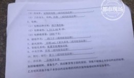 房产渗水起诉书怎么写(房产渗水起诉书怎么写的)