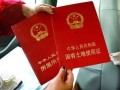 台州房产证怎么办(台州办房产证要交哪些费)