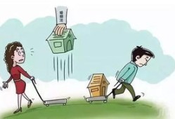 离婚后分居房产怎么处理(离婚后分得的房产如何出售)