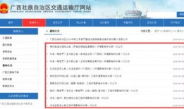河池市怎么网上查房产(河池市房地产网签查询)