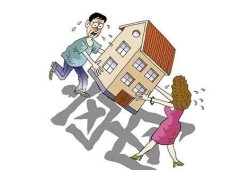 继承房产离婚析产怎么办(继承房产离婚后要分给对方吗)